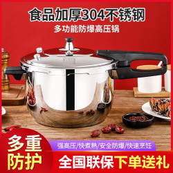加厚304不鏽鋼高壓鍋16-32cm防爆食品級壓力鍋家用瓦斯電磁爐通用