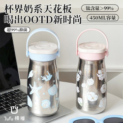 橘福純鈦牛奶吸管保溫杯手提大容量雙飲水杯子2025新款女生高顔值