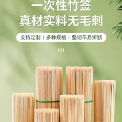 燒烤簽一次性竹簽子烤腸糖葫蘆串小吃關東煮花束穿串串串香