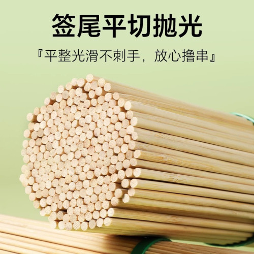 燒烤簽一次性竹簽子烤腸糖葫蘆串小吃關東煮花束穿串串串香
