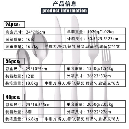 刀叉勺套裝48件套餐具套裝配牛排刀24件套西餐具黑色勺
