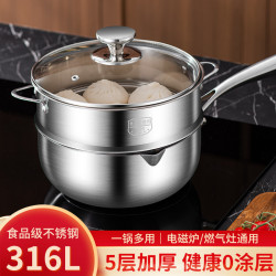 316不鏽鋼小奶鍋家用寶寶輔食鍋帶蒸籠304不沾鍋日式雪平鍋煮麵鍋