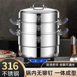 鉚釘鋼蓋特厚加高316L不鏽鋼蒸鍋防燙雙三四層蒸籠家用一體成型