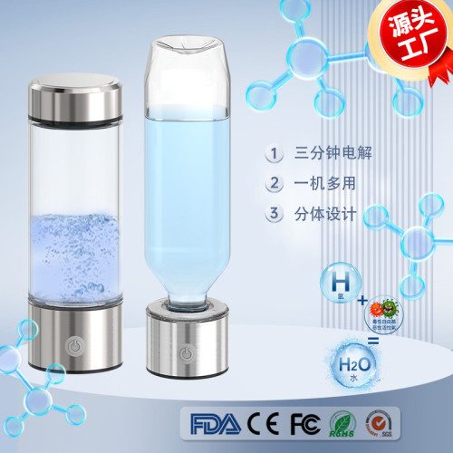 富氫水杯製氫水素水氫氧分離會銷禮品富氫杯子電解玻璃杯養生水杯