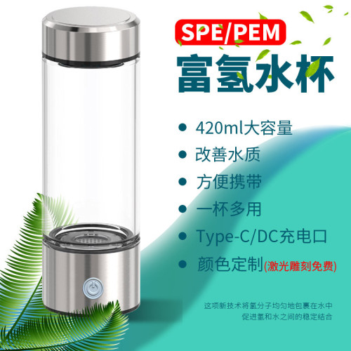 富氫水杯製氫水素水氫氧分離會銷禮品富氫杯子電解玻璃杯養生水杯