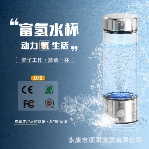 富氫水杯製氫水素水氫氧分離會銷禮品富氫杯子電解玻璃杯養生水杯