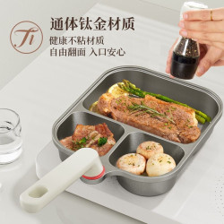 周總【鈦陶·黑金】抖音同款三合一煎鍋多功能早餐鍋煎蛋雞蛋漢堡