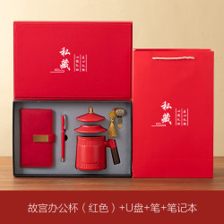 故宮水杯文創辦公禮品周年慶店慶商務隨手禮品會議黨建文化紀念品