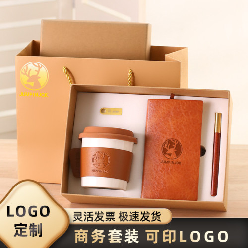 年會商務活動高檔商務禮品套裝伴手禮製定陶瓷杯禮盒禮物