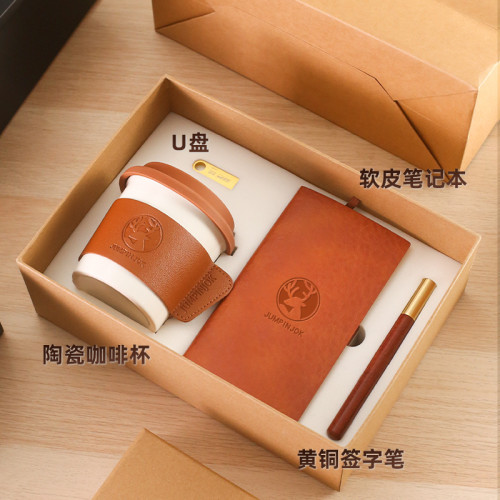 年會商務活動高檔商務禮品套裝伴手禮製定陶瓷杯禮盒禮物