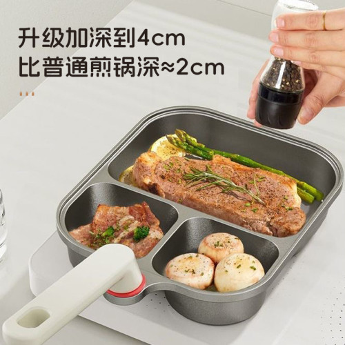 家用鈦金煎蛋鍋三合一平底煎鍋肉蛋堡不沾鍋