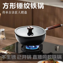 抖音爆款方形鐵鍋家用迷你一人份炒菜鍋鎚紋鍛打煎炒鍋不沾鍋煎鍋