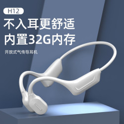 2025新爆款H11 掛耳式無線藍牙耳機不入耳開放式骨氣傳導運動