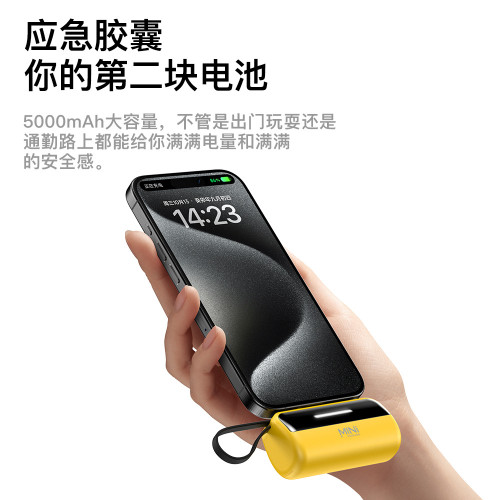 應急口袋膠囊充電寶便捷式5000安培迷你自帶線尾插行動電源