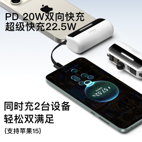 應急口袋膠囊充電寶便捷式5000安培迷你自帶線尾插行動電源
