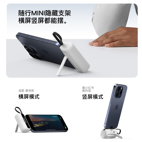 應急口袋膠囊充電寶便捷式5000安培迷你自帶線尾插行動電源