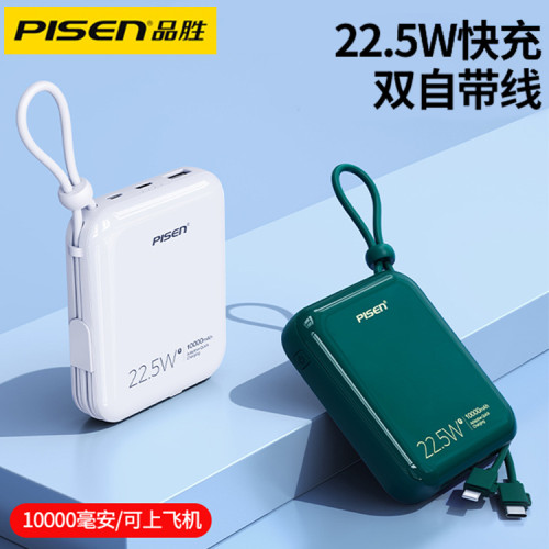 品勝迷你22.5W快充充電寶10000安培行動電源適用華爲蘋果充電器