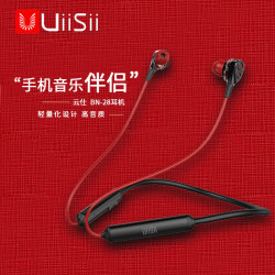 UiiSii雲仕BN28新款藍牙耳機雙入耳掛脖式運動款雙動圈單元高音質