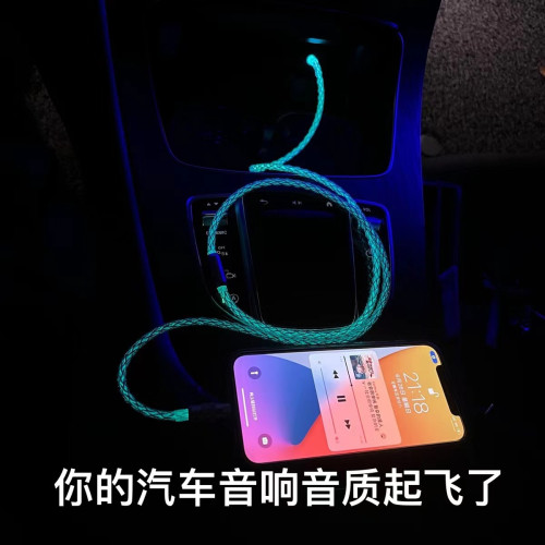 RGB發光八股鍍銀線適用USB蘋果15快充30W幻彩漸變色CarPlay數據線