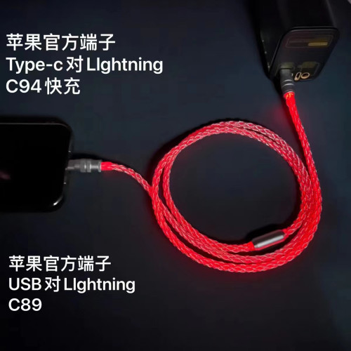 RGB發光八股鍍銀線適用USB蘋果15快充30W幻彩漸變色CarPlay數據線