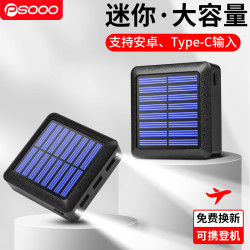 太陽能充電寶迷你小巧便捷10000安培行動電源爆款