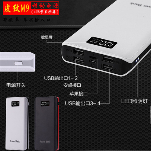 4U輸口行動電源電量顯示屏20000安培手機通用快充充電寶可攜式