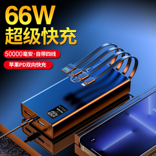 3C認証66W超級快充電寶自帶線20000安培10000超薄可攜式大容量電源