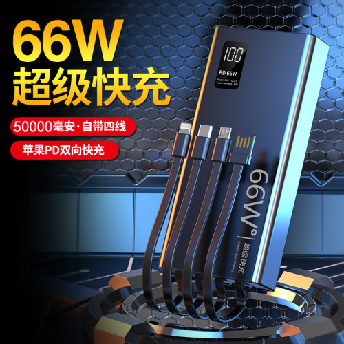 3C認証66W超級快充電寶自帶線20000安培10000超薄可攜式大容量電源