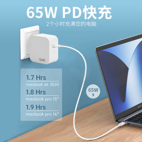 産品 65w氮化鎵充電器 pd快充頭 適用蘋果手機電腦電源變壓器