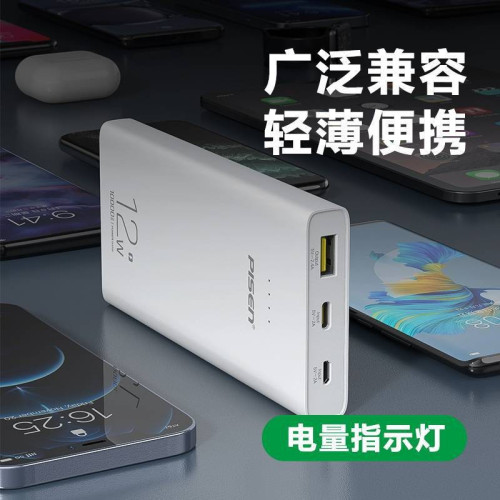 品勝充電寶行動電源10500安培充電寶快充可攜式適用於蘋果安卓通用