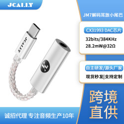 JM7耳機dac音頻解碼器typec手機轉接線解碼耳放小尾巴31993轉換器