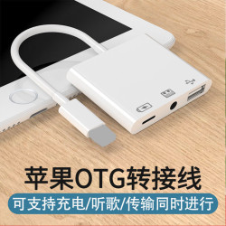 手機otg轉接線三合一適用蘋果iphone聲卡麥克風U盤轉換器轉接口