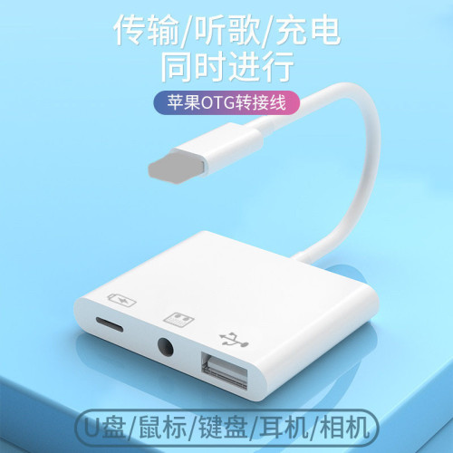 手機otg轉接線三合一適用蘋果iphone聲卡麥克風U盤轉換器轉接口
