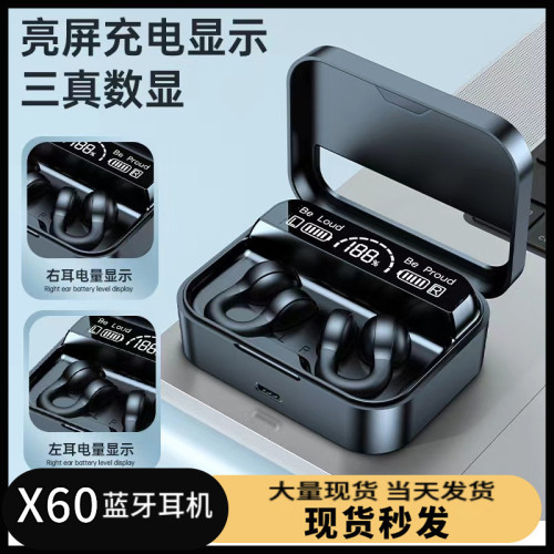 X60藍牙耳機多規格可選1衹裝