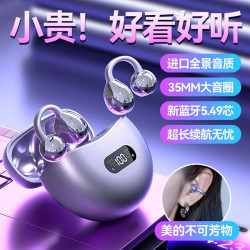 2025新款骨傳導藍牙耳機夾耳式超長續航