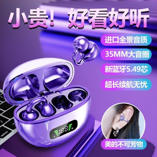 2025新款骨傳導藍牙耳機夾耳式超長續航