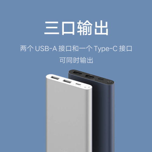 xiao米家充電寶10000mAh 22.5W小巧可攜式輕薄行動電源雙向快充多口