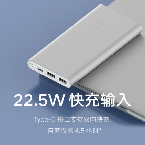 xiao米家充電寶10000mAh 22.5W小巧可攜式輕薄行動電源雙向快充多口