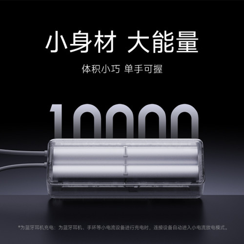 xiao米家自帶線充電寶10000  165W旗艦高功率雙口超快充單口120W