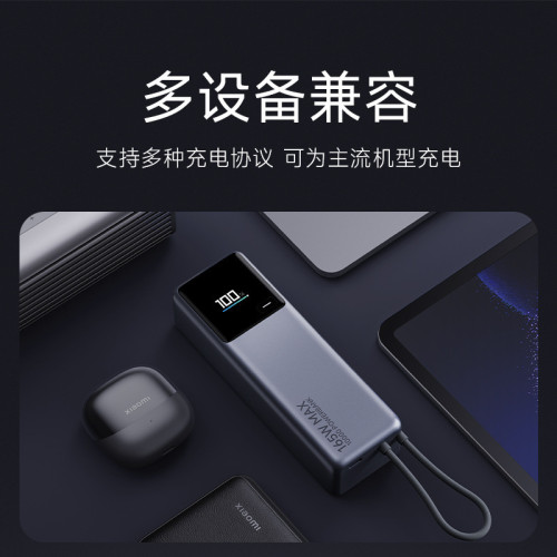 xiao米家自帶線充電寶10000  165W旗艦高功率雙口超快充單口120W