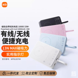 xiao米家磁吸自帶線充電寶10000 33W快充超薄小巧大容量可攜式移動