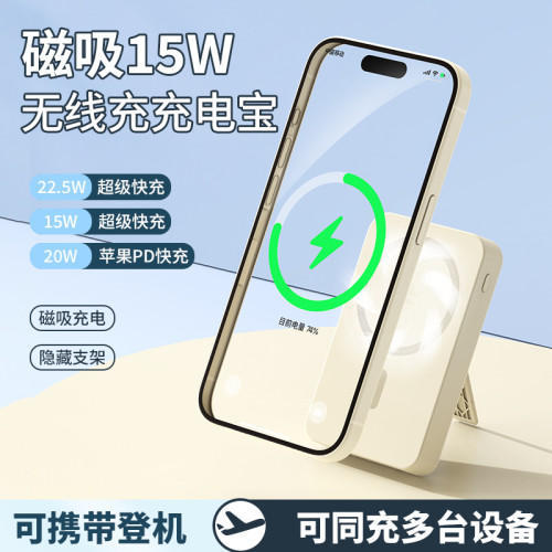 22.5W超級快充磁吸充電寶20000安培迷你自帶線行動電源