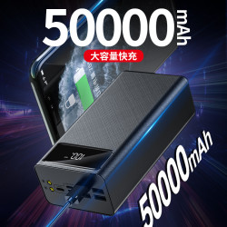 戶外大容量充電寶50000安培行動電源超級快充數顯