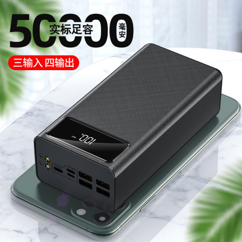 戶外大容量充電寶50000安培行動電源超級快充數顯