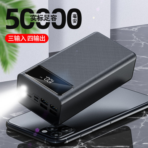 戶外大容量充電寶50000安培行動電源超級快充數顯