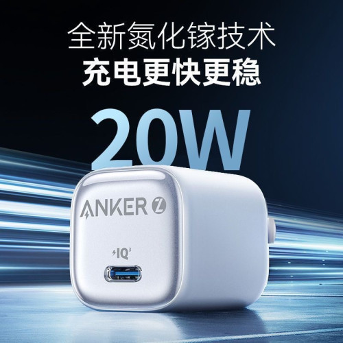 Anker安克A2699/A2698 ZOLO冰點快充30W氮化鎵pd快充頭適用安卓