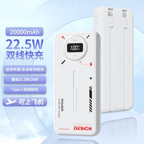 22.5W超級快充自帶線充電寶迷你20000安培大容量行動電源禮品