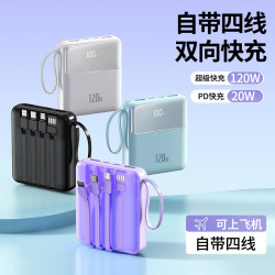 政府認証迷你自帶四線超級快充大容量充電寶小巧可攜式行動電源