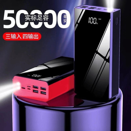 全面屏超大容量充電寶50000安培戶外可攜式數顯行動電源