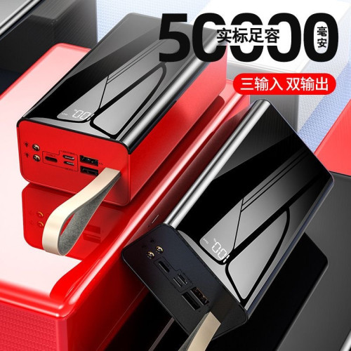 全面屏超大容量充電寶50000安培戶外可攜式數顯行動電源